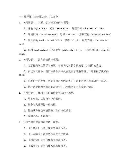 庐江中学高一语文期末试卷