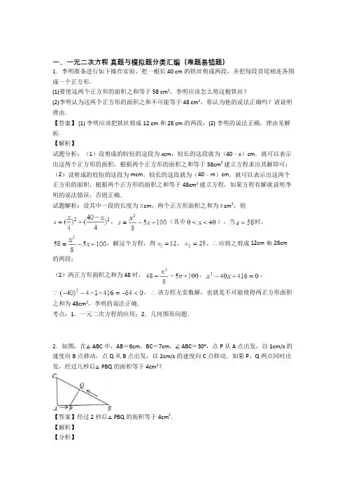 中考数学——一元二次方程的综合压轴题专题复习含详细答案