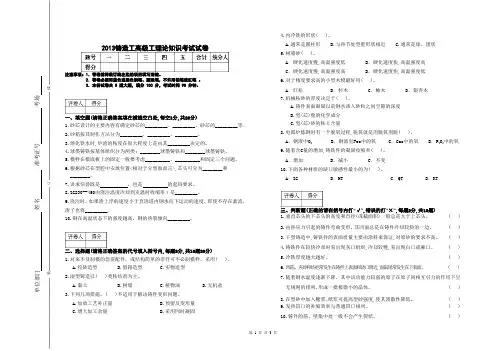 2013铸造工高级工理论知识考试试卷