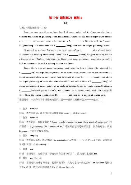 (全国用)2018年高考英语二轮复习与增分策略专题四语法填空第三节题组练习题组8