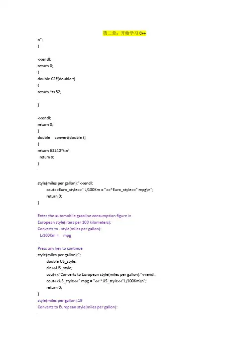 c++primerplus(第六版)课后编程练习答案