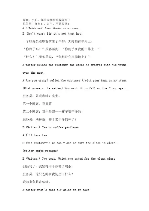 英语三人短剧搞笑