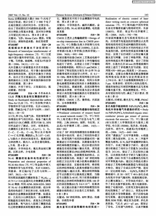 半导体技术