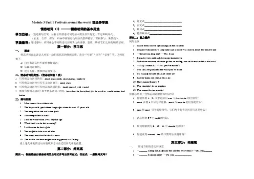 人教版高中英语必修Module 3 Unit 1 Festivals around the worl
