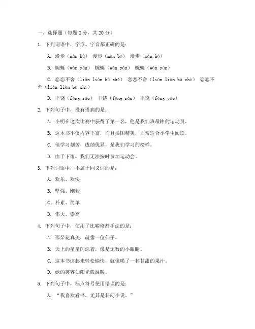 盘龙区六年级语文期末试卷