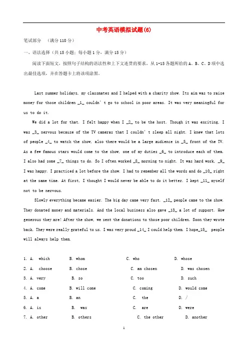 广东省2019-2020年中考英语模拟试题6