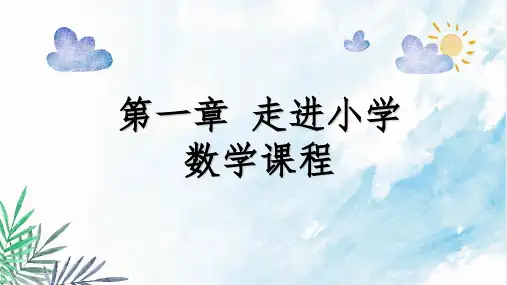 数学的基本认识