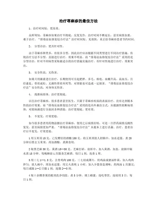 治疗荨麻疹的最佳方法