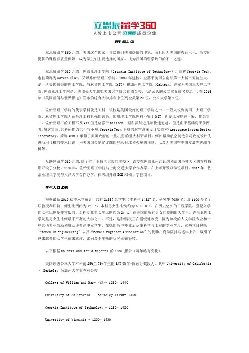 2017年美国佐治亚理工学院学生人口比例