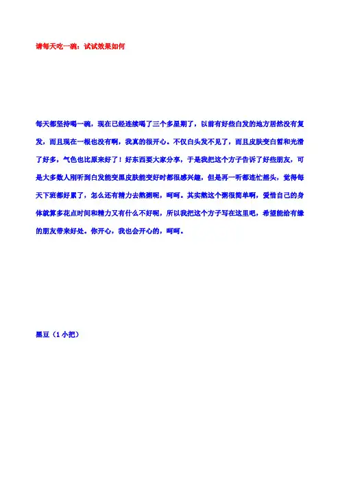 营养五黑粥的做法