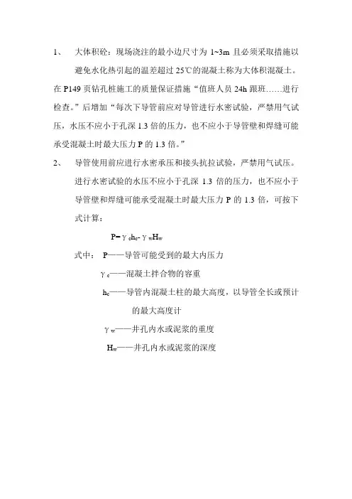 导管密封性试验