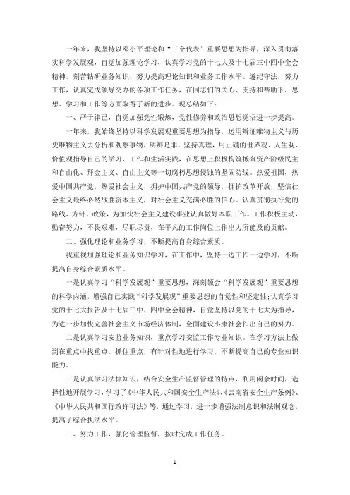 2021年党支部工作总结三篇
