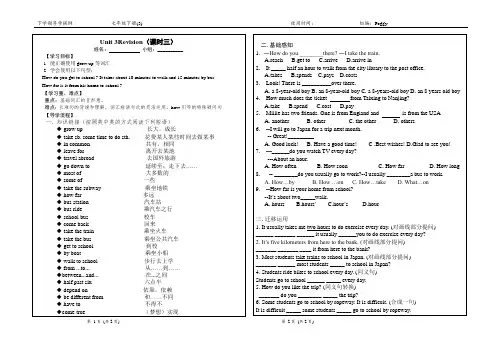 七年级下unit3 导学案