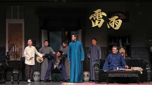 《雷雨(节选)》课件2 统编版高中语文必修下册