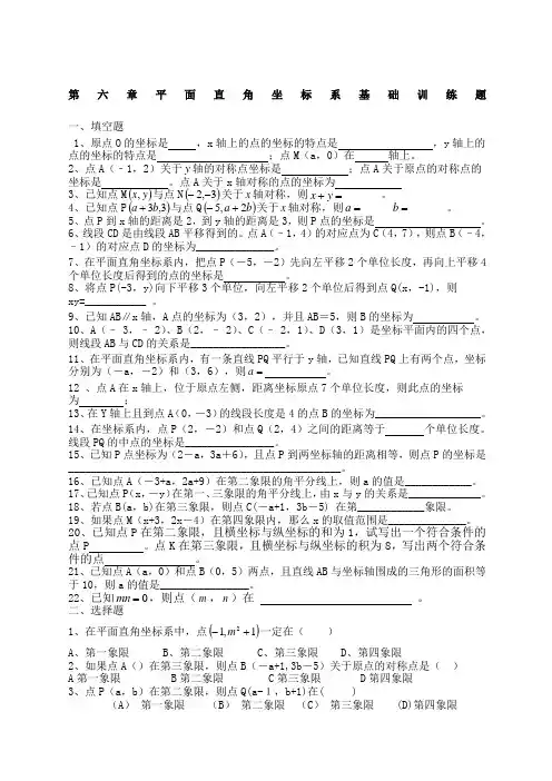 七年级下册数学练习题全集