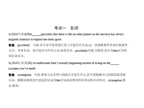 高考英语一轮复习(浙江用B版)课件：专题一 名词、代词、冠词 (共30张PPT)