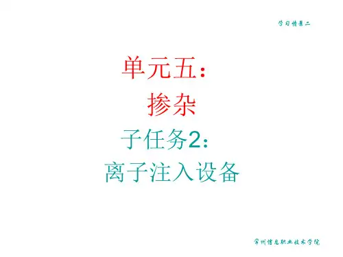 离子注入机结构构造