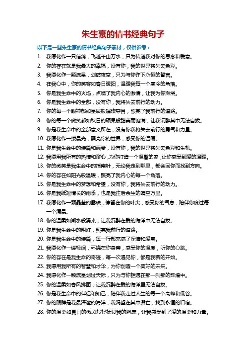 朱生豪的情书经典句子