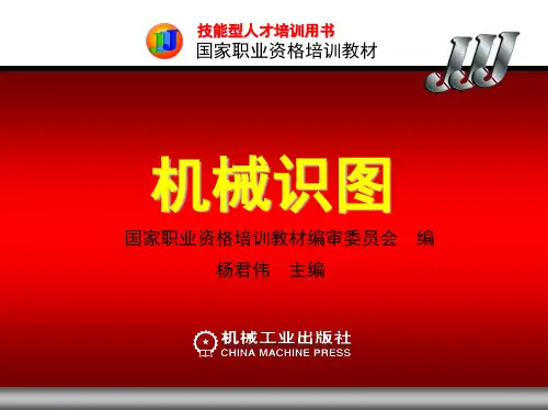 第三章视图、剖视图和断面图的识读