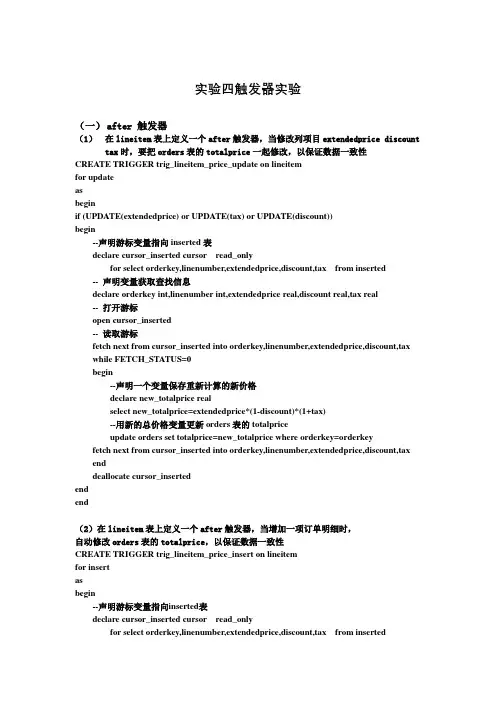 SQL实验报告