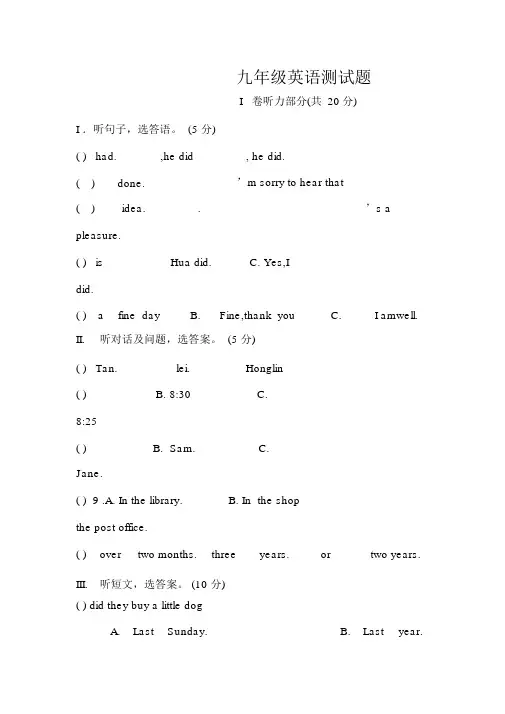 仁爱版英语九年级上册总复习试卷
