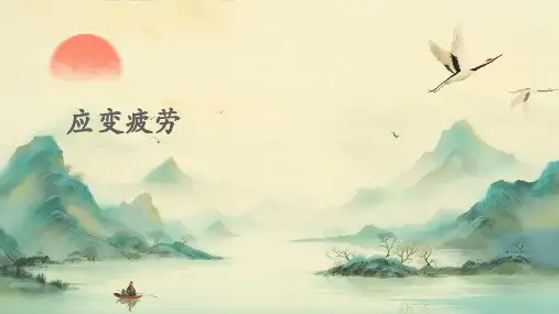 疲劳与断裂4ppt课件第四章节应变疲劳