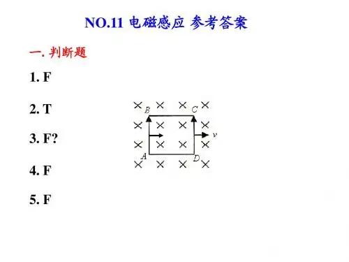 西南交通大学大学物理AI测试11