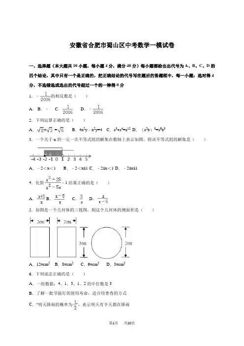 中考数学一模试卷含答案解析 (9)