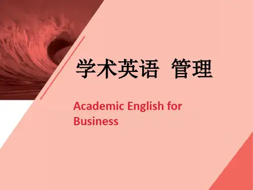 学术英语(管理)_Unit 1