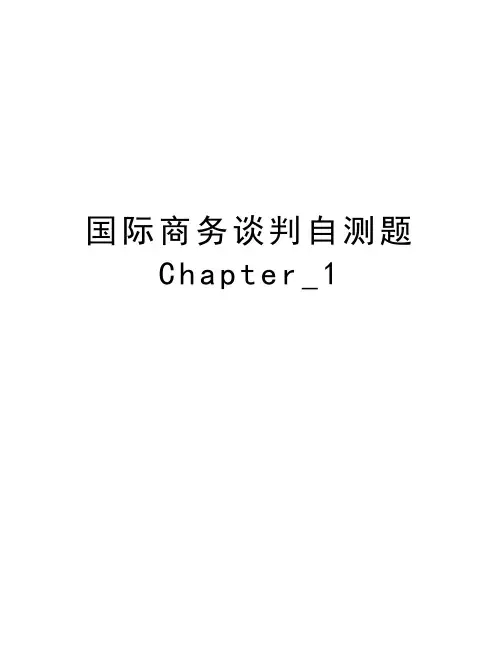 国际商务谈判自测题Chapter_1说课材料