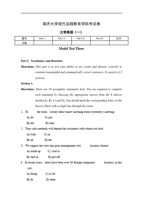 2020奥鹏大学英语(一)附答案