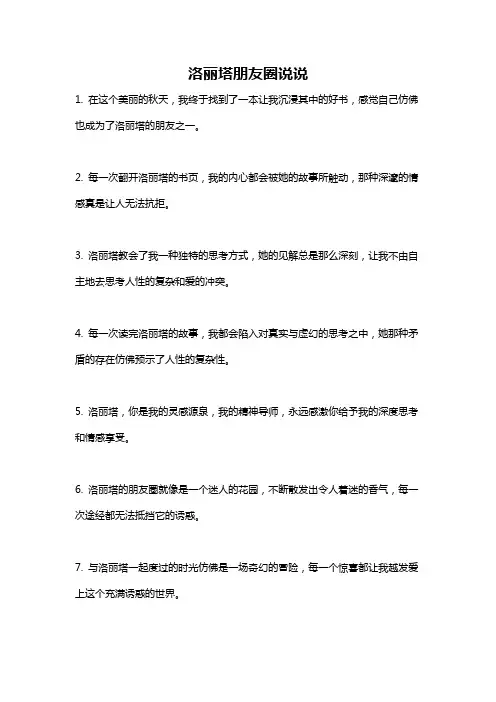 洛丽塔朋友圈说说