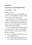 女性的事业与家庭哪个更重要_辩论赛书面材料