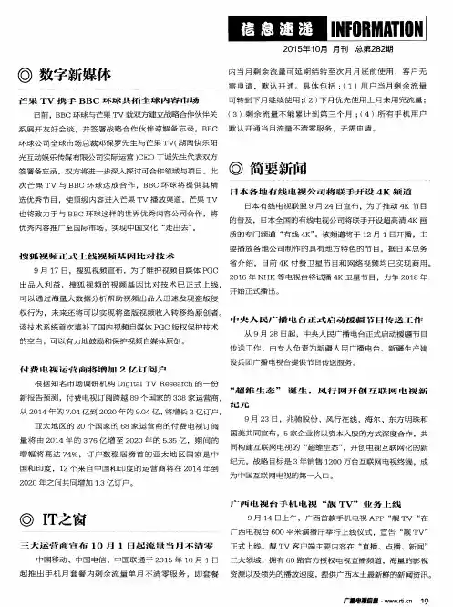 数字新媒体