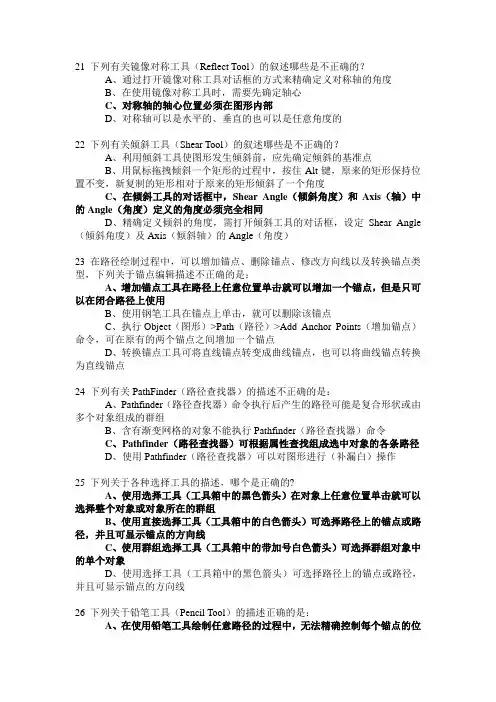 Illustrator CS练习题21-45