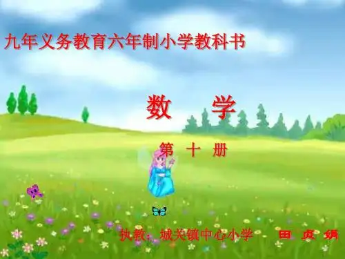 质数和合数1
