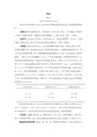 版中国药典阿胶