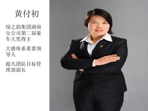 大学课件列名单与邀约