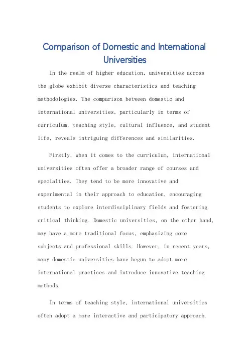 国内外大学对比英语作文