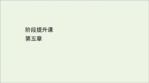 2020_2021学年新教材高中地理第五章植被与土壤阶段提升课课件新人教版必修1
