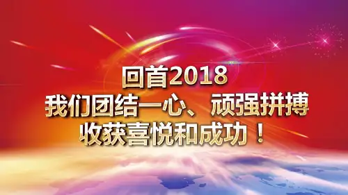 奖学金颁奖典礼主题ppt