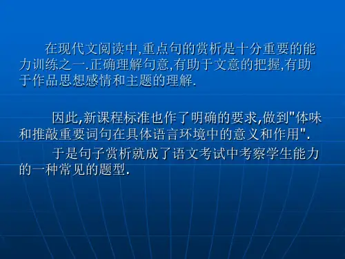 怎样从修辞角度赏析句子