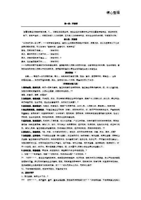 公务员和事业单位华图公文写作万能最新模板