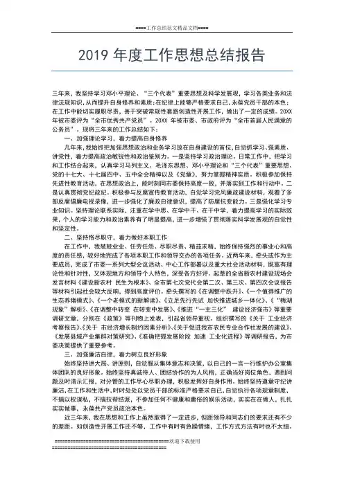 2019年最新度纪检监察工作总结范文工作总结文档【五篇】