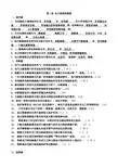 电力系统基础第二章习题答案