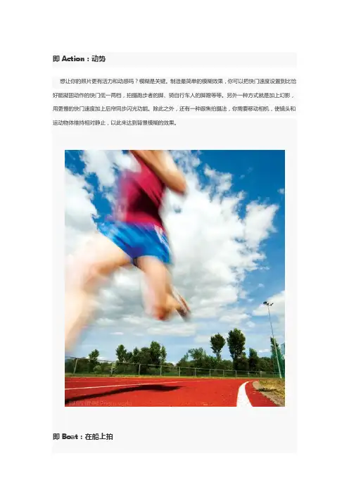 摄影爱好者必读摄影的26个口诀心法