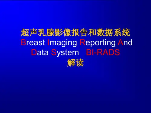 超声乳腺影像报告和数据系统BI-RADS解读ppt课件