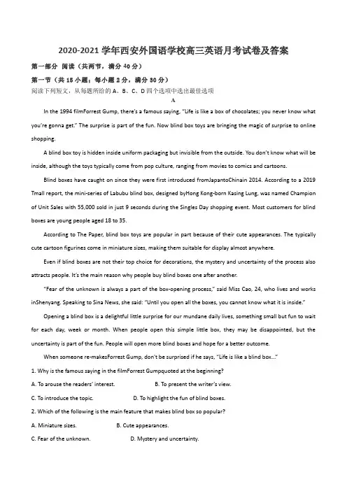 2020-2021学年西安外国语学校高三英语月考试卷及答案