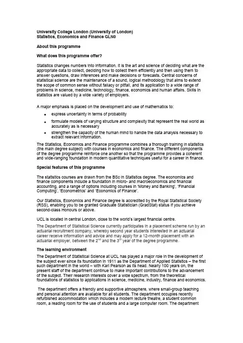 GLN0profile 伦敦大学学院 “statistics economics and finance”本科介绍
