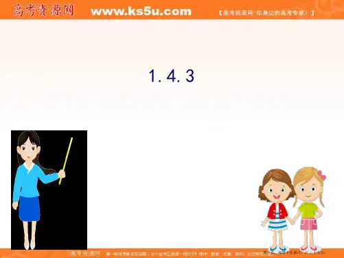 2019人教A版高中数学选修2-1课件：1.4.3含有一个量词的命题的否定